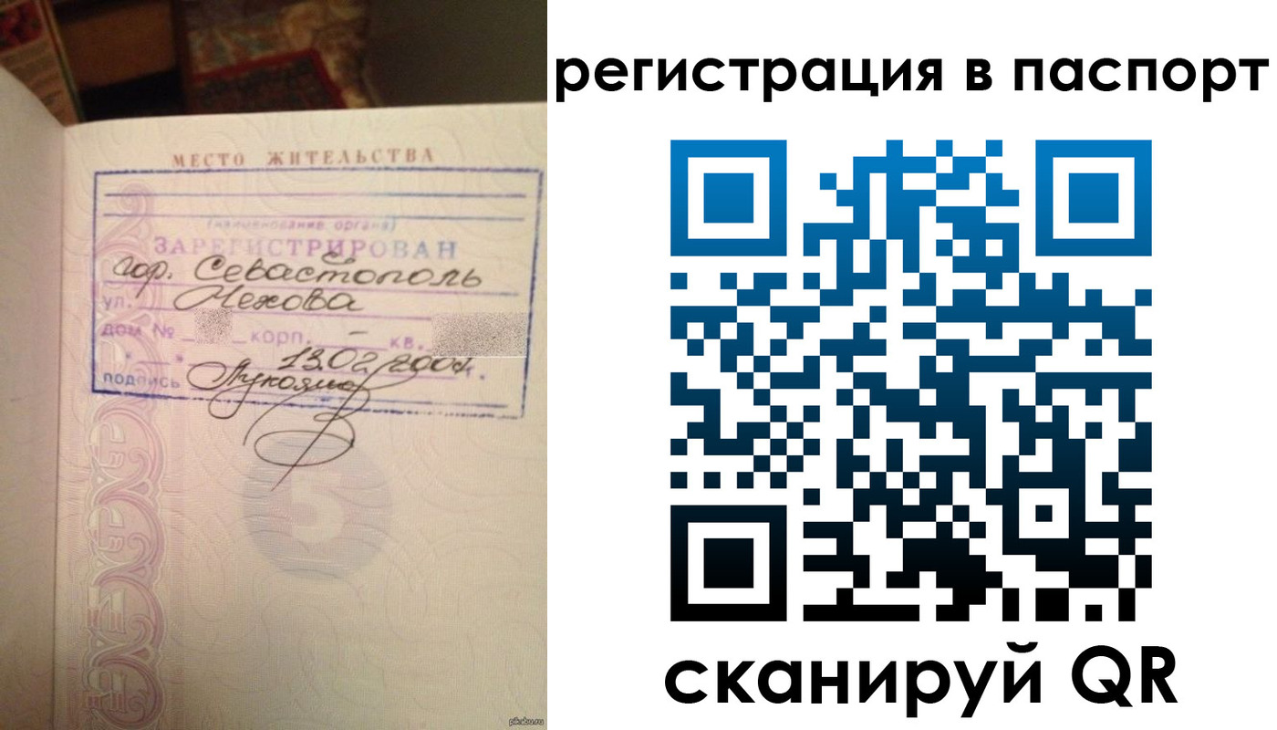 прописка для военкомата в Алдане