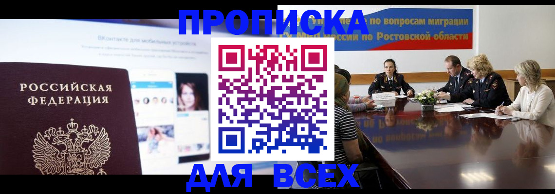 найти адрес прописки в Алдане