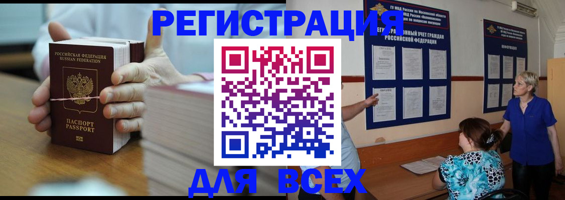 регистрация для школы в Алдане