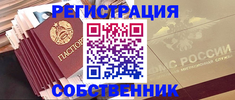 найти адрес прописки в Алдане