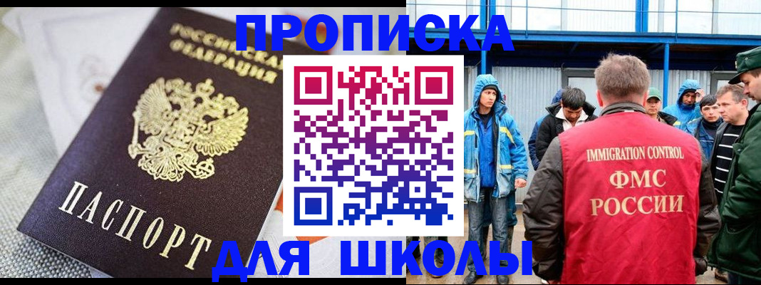 прописка от собственника в Алдане